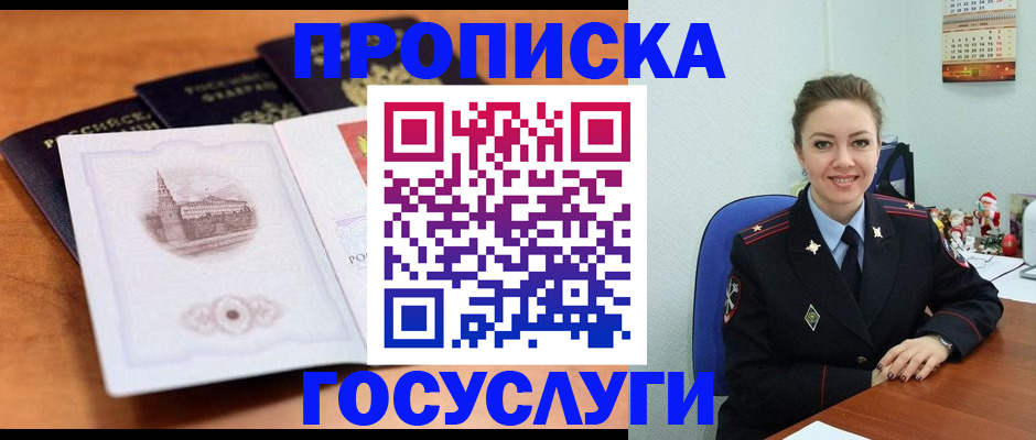 временная регистрация адрес в Кизляре