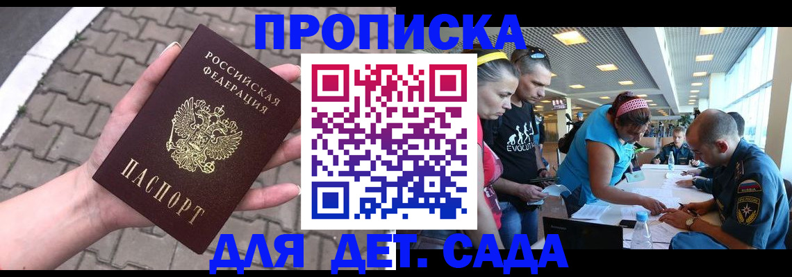 прописка в Кизляре